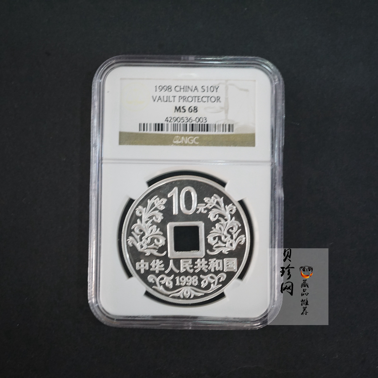 【981504】1998年大唐镇库金钱金银纪念币1盎司精制银币