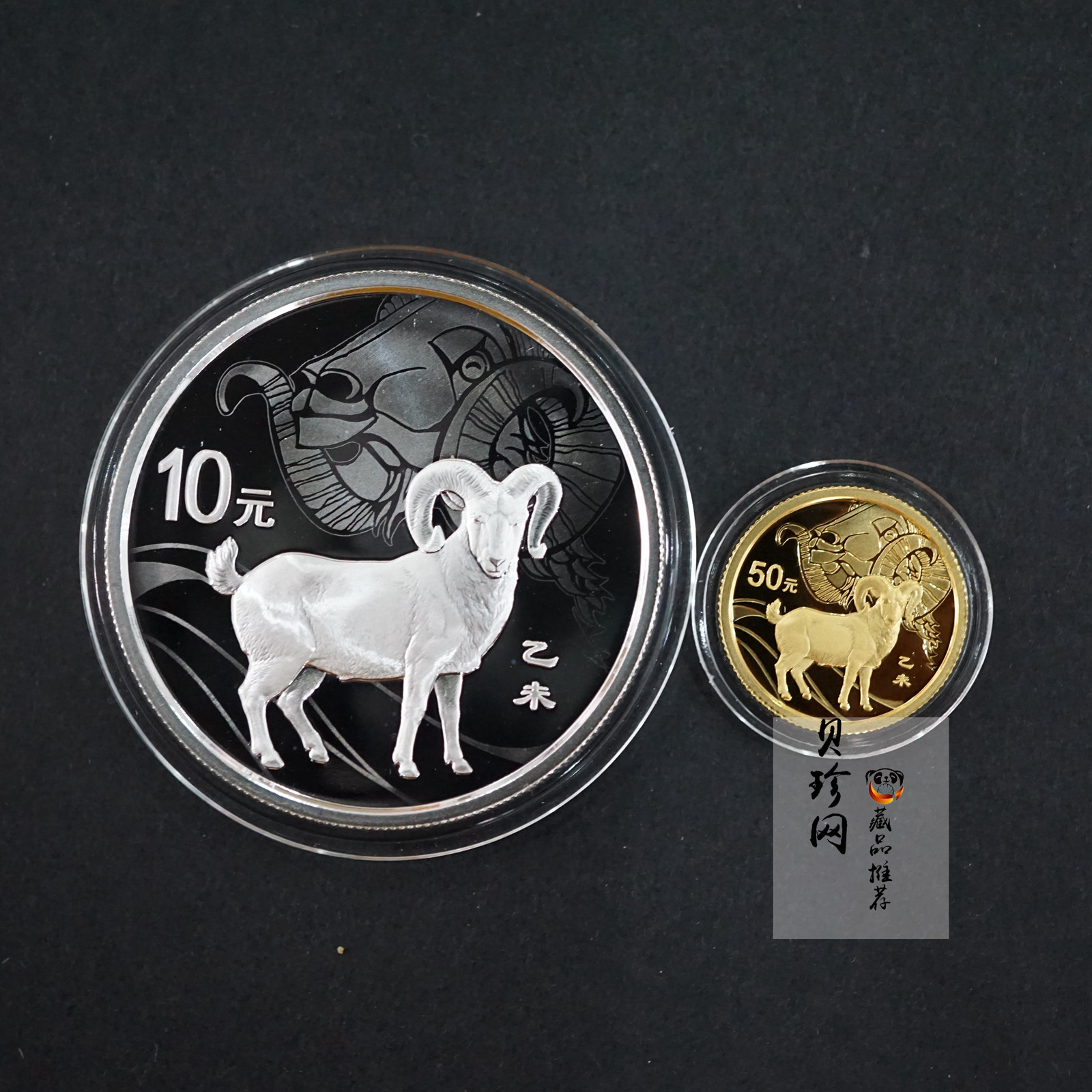 【159010】2015年乙未羊年生肖精制金银币2枚一套