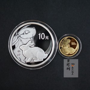 【119010】2011年辛卯兔年生肖精制金银币2枚一套