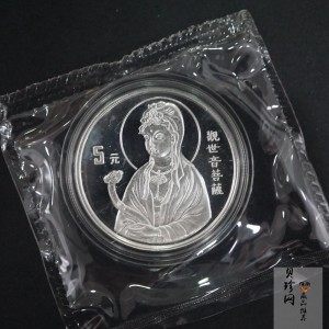 【950909】1995年观音-如意观音1盎司精制银币
