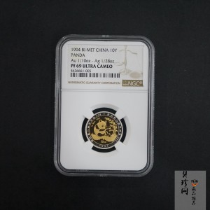 【940120】1994年熊猫1/10+1/28盎司精制双金属币