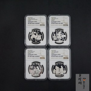 【959300】1995年中国丝绸之路一组纪念银币四枚一套