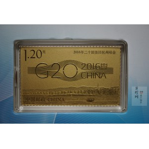 【169250】2016年二十国集团杭州峰会邮票10克金砖