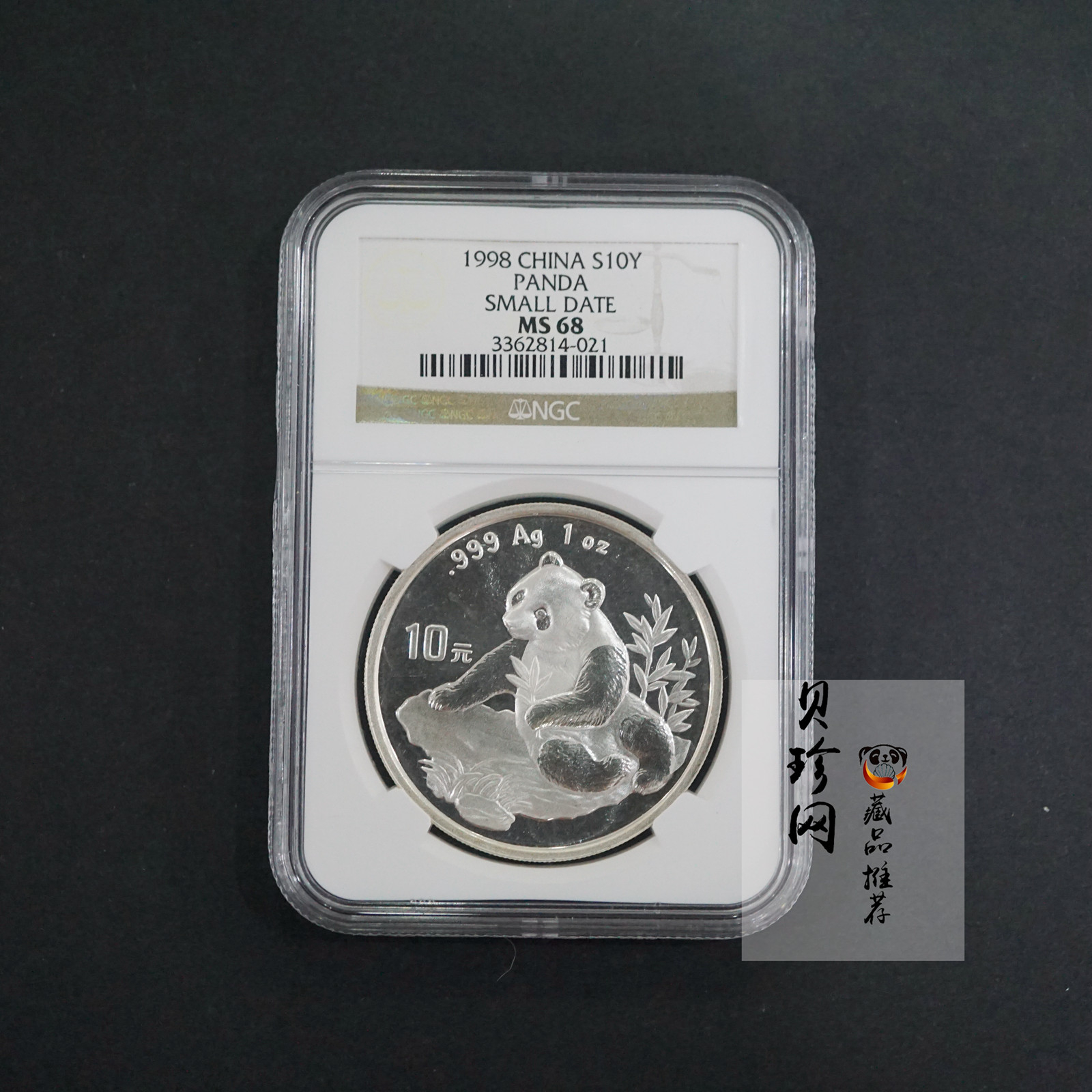 【980108】1998版熊猫金银纪念币1盎司普制银币