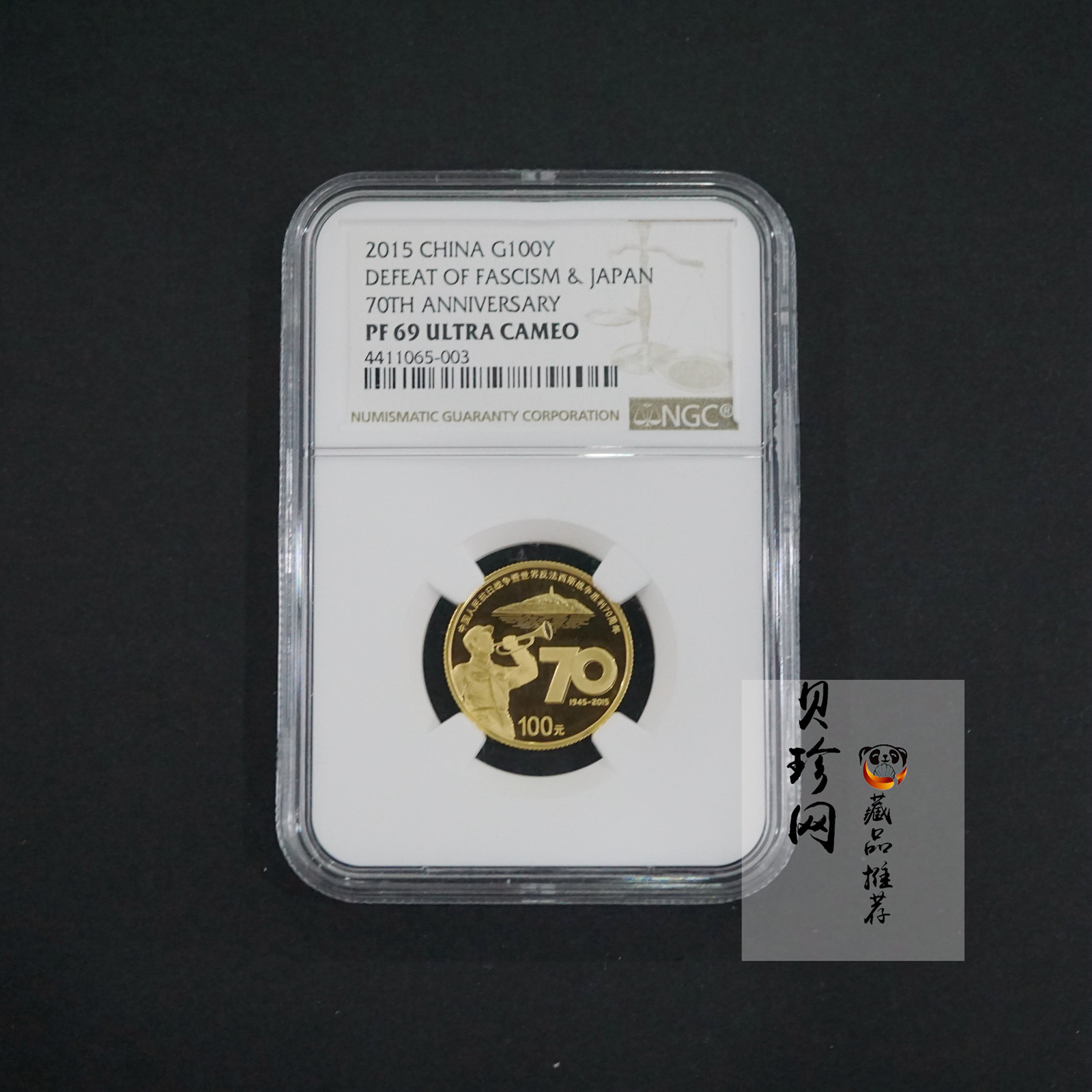 【151101】2015年抗日战争暨世界反法西斯战争胜利70周年7.776克（1/4盎司）圆形金质纪