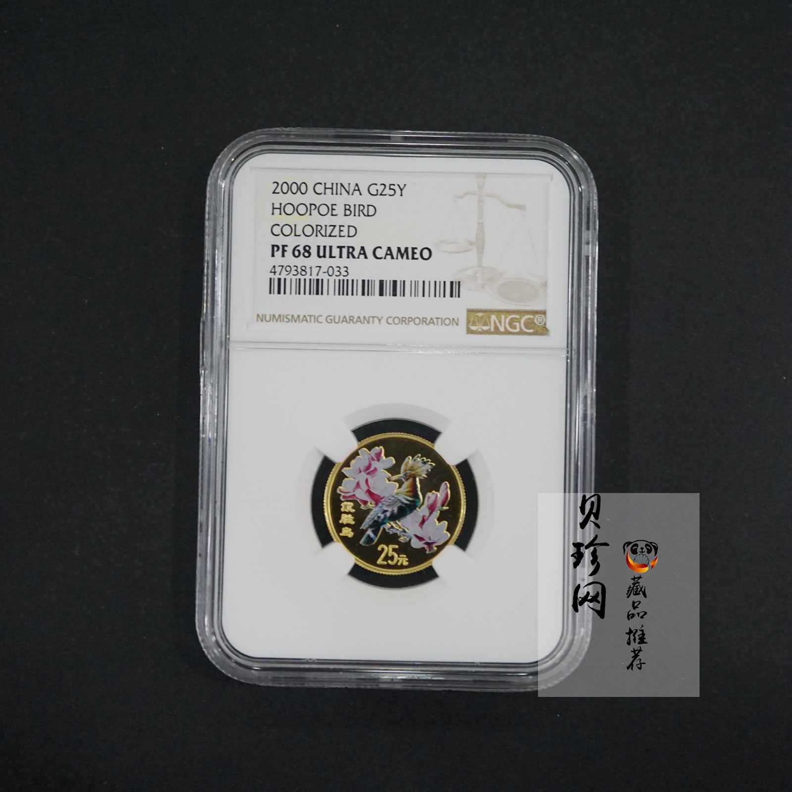 【000401】2000年中国珍禽系列（戴胜鸟）彩色金银纪念币1/4盎司彩色精制金币