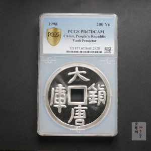 【981503】1998年大唐镇库金钱金银纪念币1公斤精制银币