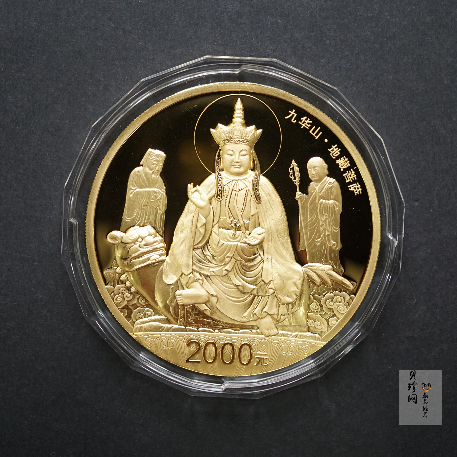 【150502】2015年中国佛教圣地（九华山）5盎司精制金币