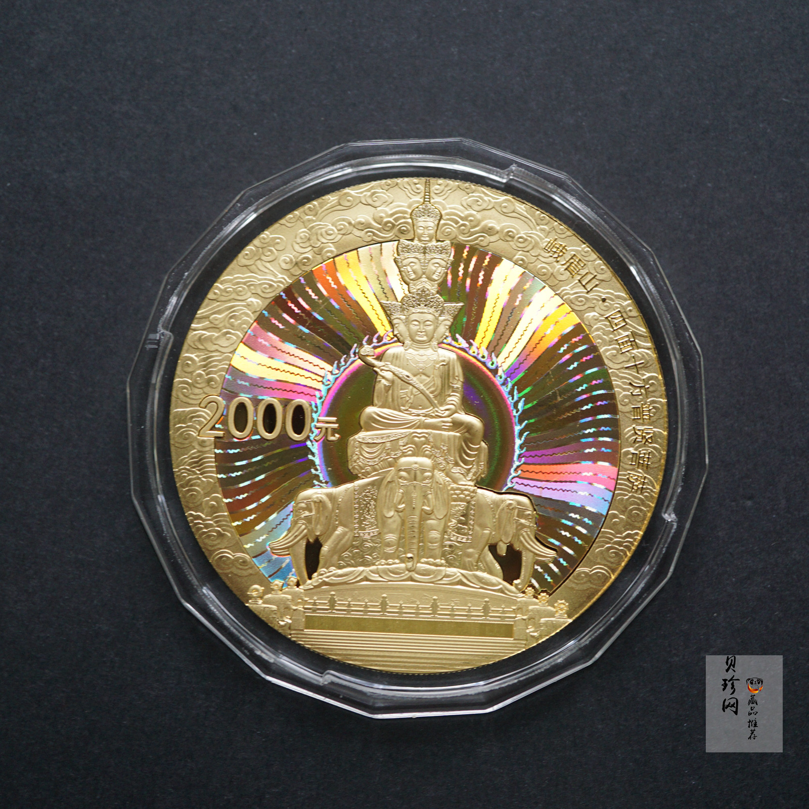 【140402】2014年中国佛教圣地-峨眉山-四面十方普贤菩萨5盎司精制金币