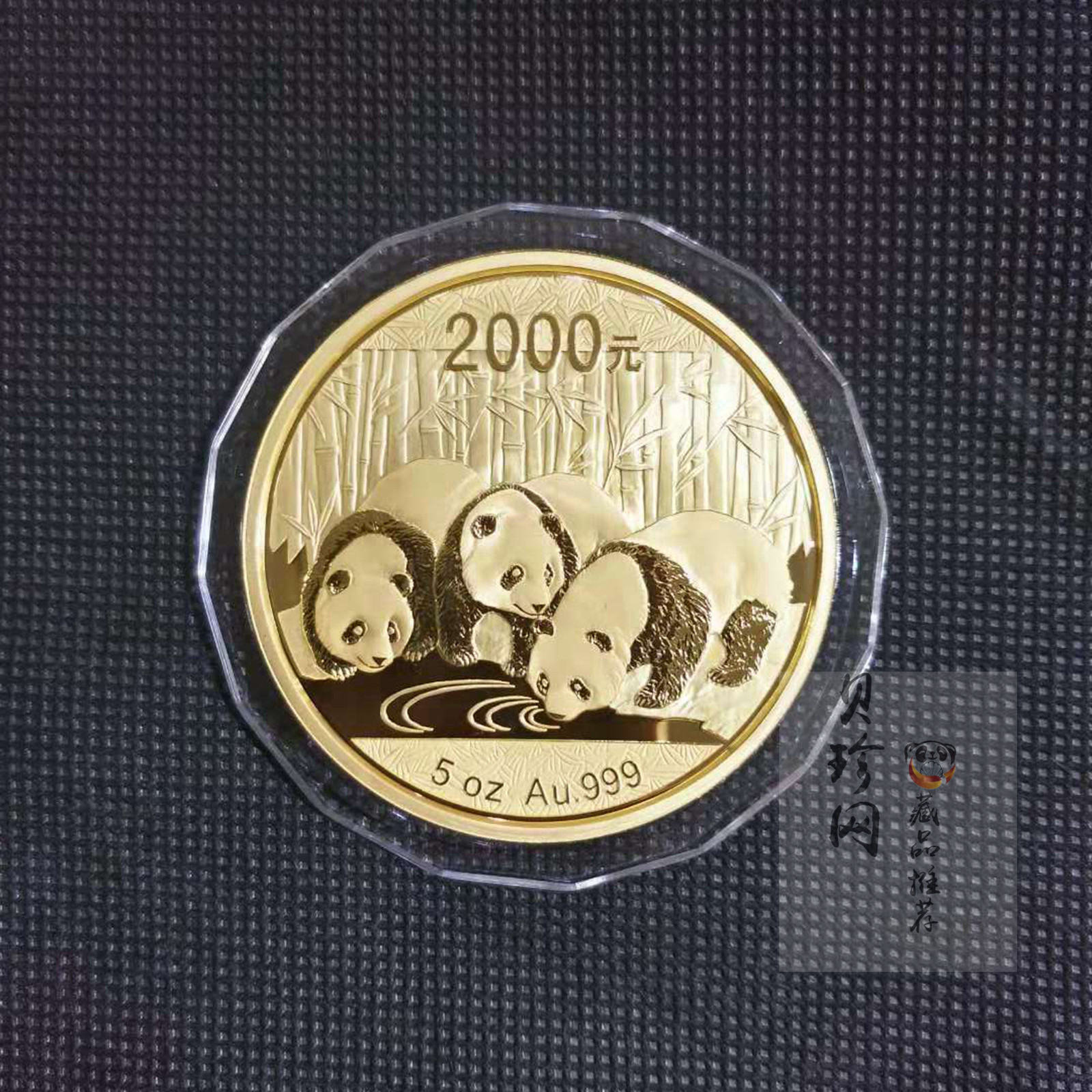 【130106】2013年熊猫5盎司精制金币