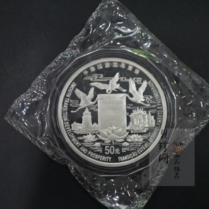 【980903】1998年澳门回归祖国金银纪念币（第2组）-基本法5盎司精制银币