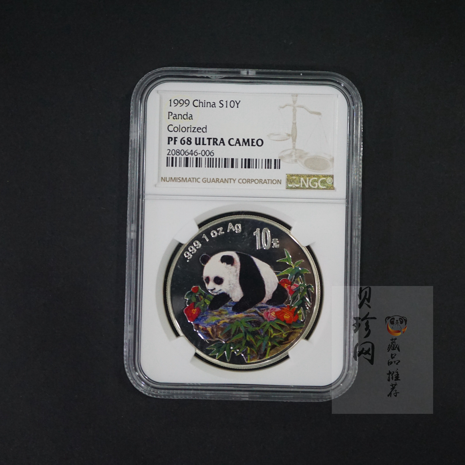 【990108】1999版熊猫金银纪念币1盎司彩色精制银币