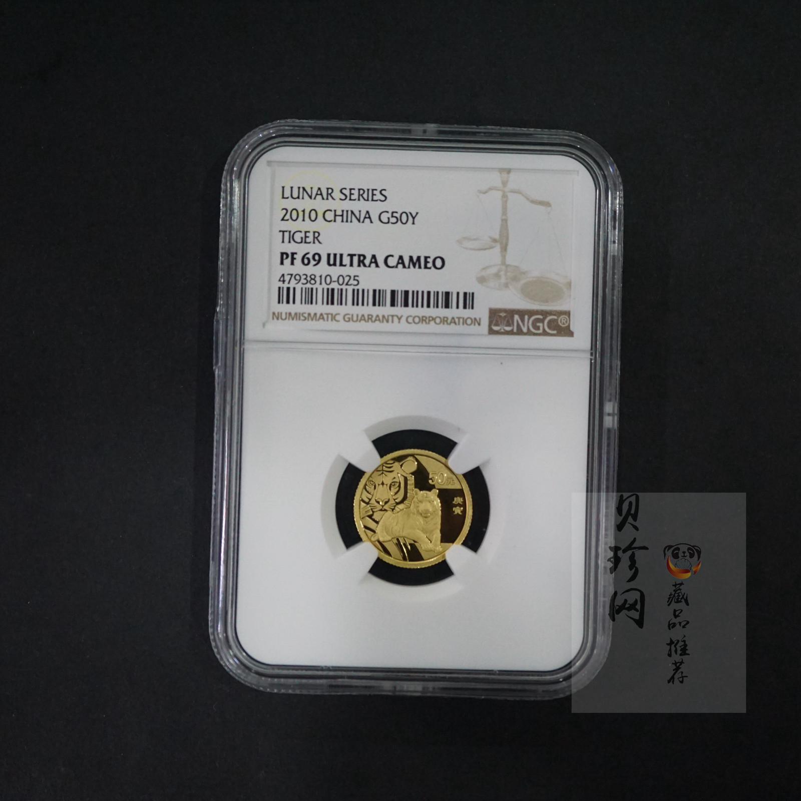 【090801】2010年庚寅虎年生肖1/10盎司精制金币