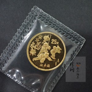 【971402】1997年迎春金银纪念币1/4盎司精制金币