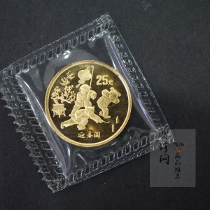 【971402】1997年迎春金银纪念币1/4盎司精制金币