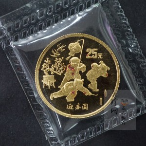 【971402】1997年迎春金银纪念币1/4盎司精制金币