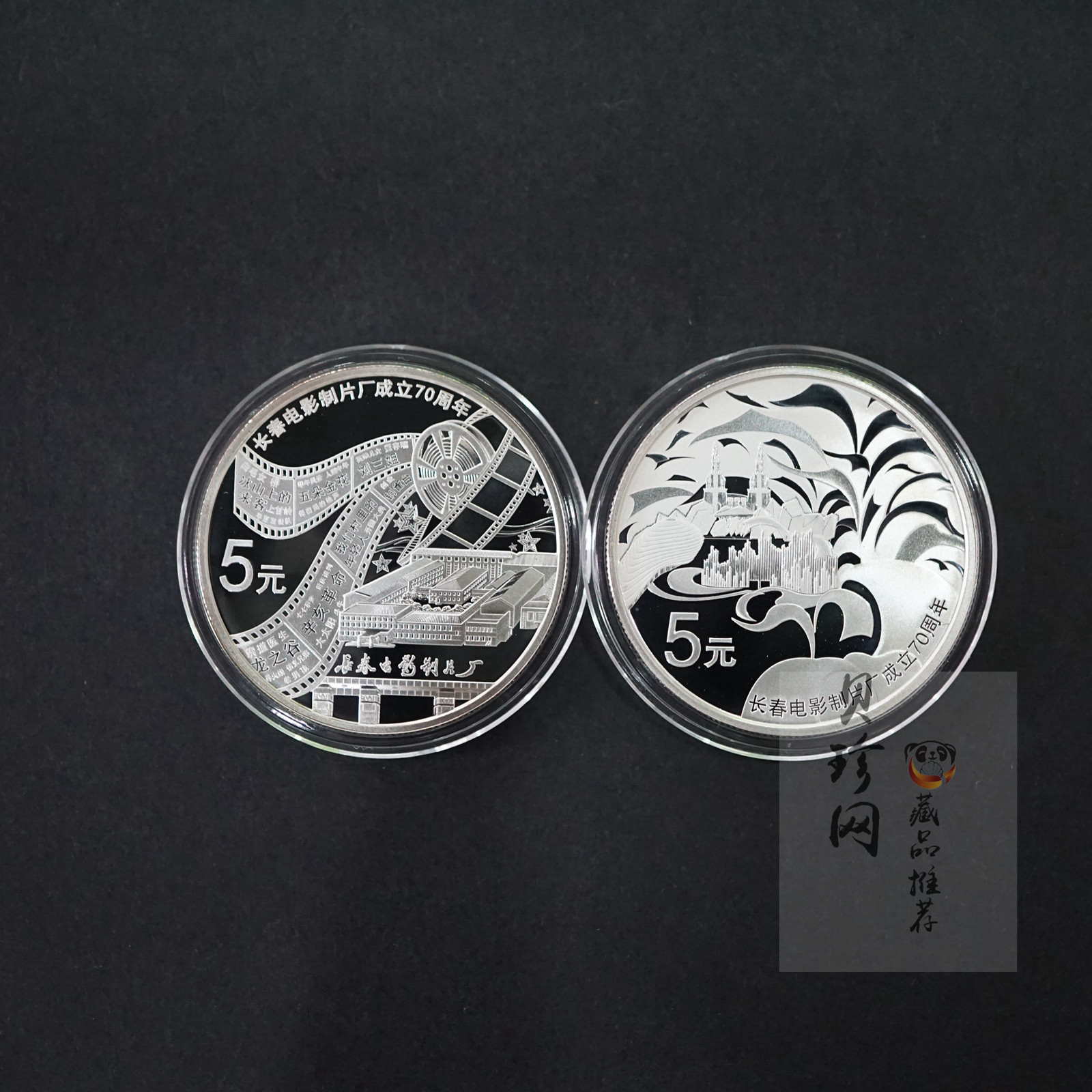 【159110】2015年长春电影制片厂成立70周年1/2盎司精制银币2枚一套
