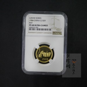 【840201】1984中国甲子（鼠）年-鼠与秋实8克精制金币