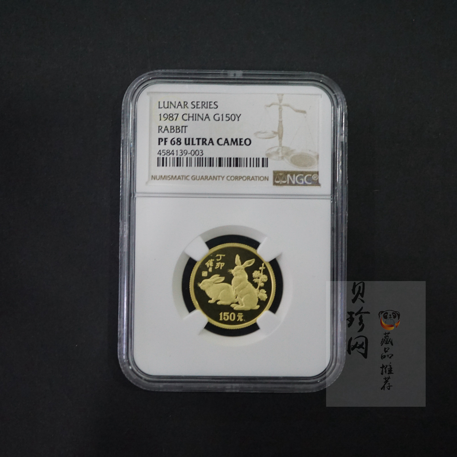【870301】1987中国丁卯（兔）年-双兔图8克精制金币