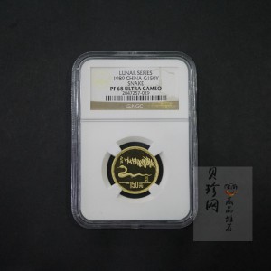 【890204】1989中国己巳（蛇）年-蛇行图8克精制金币
