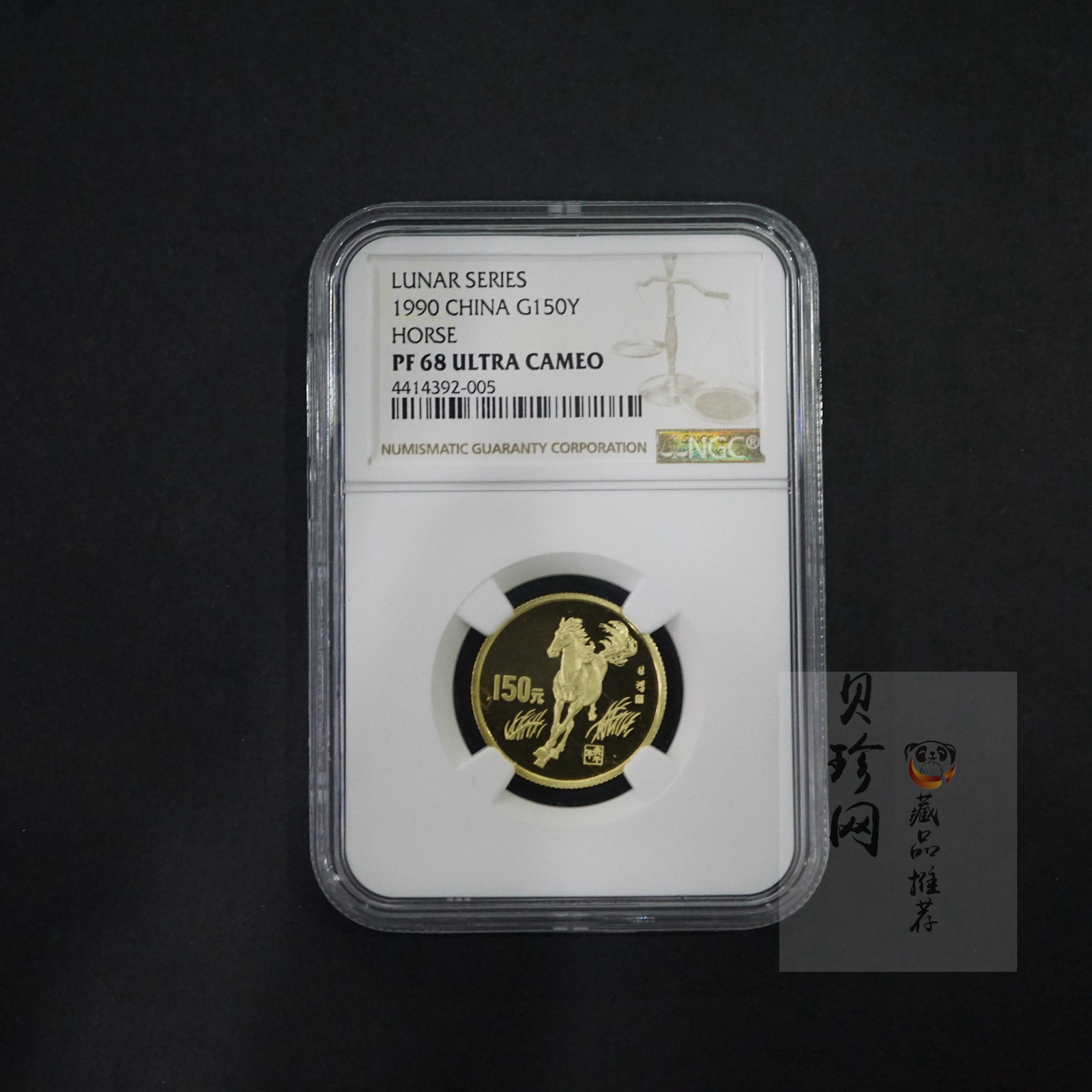 【900204】1990中国庚午（马）年-奔马图8克精制金币