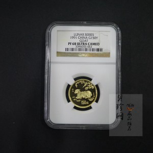 【910304】1991年辛未（羊）年8克精制金币