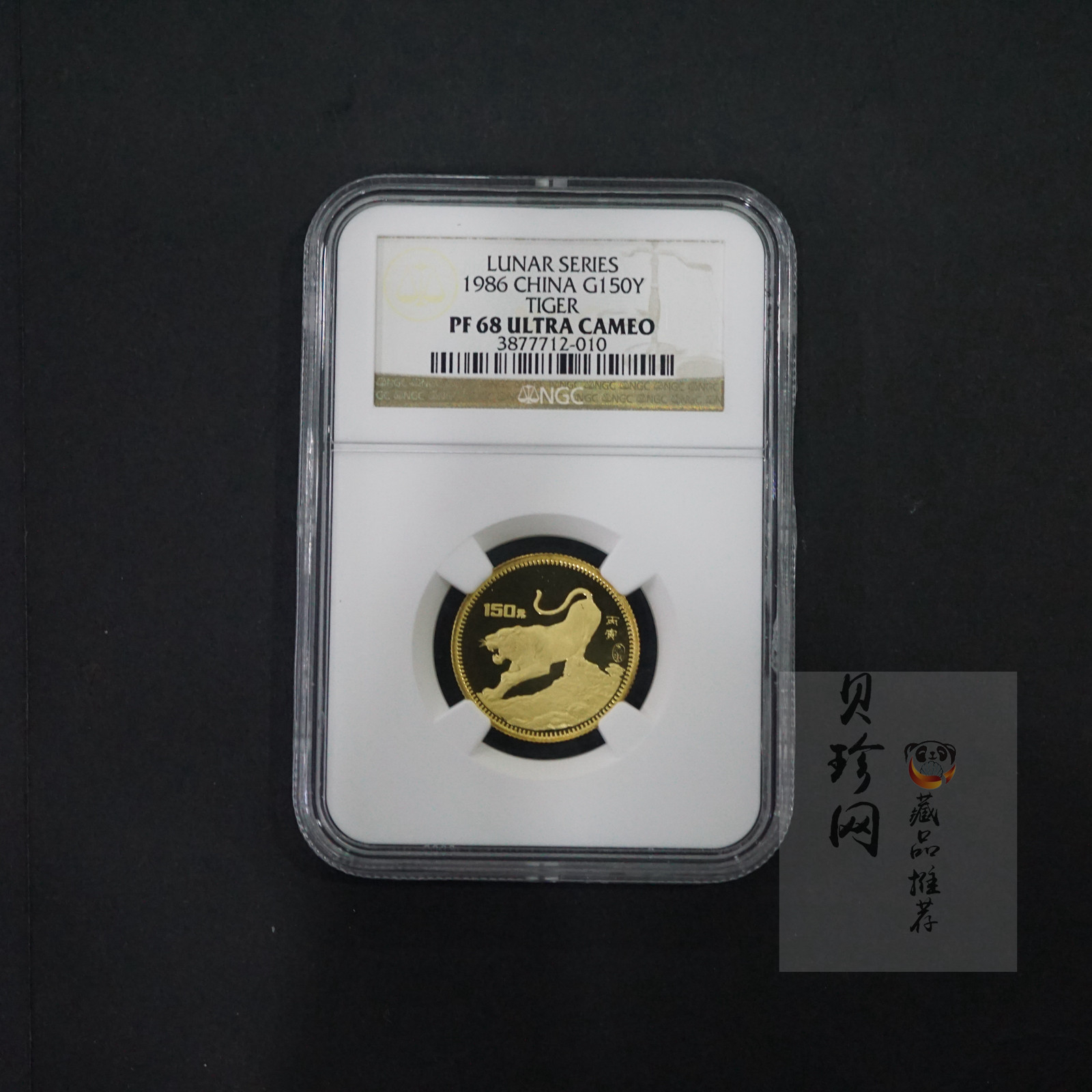 【860201】1986中国丙寅（虎）年-猛虎图8克精制金币