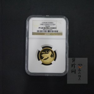 【860201】1986中国丙寅（虎）年-猛虎图8克精制金币