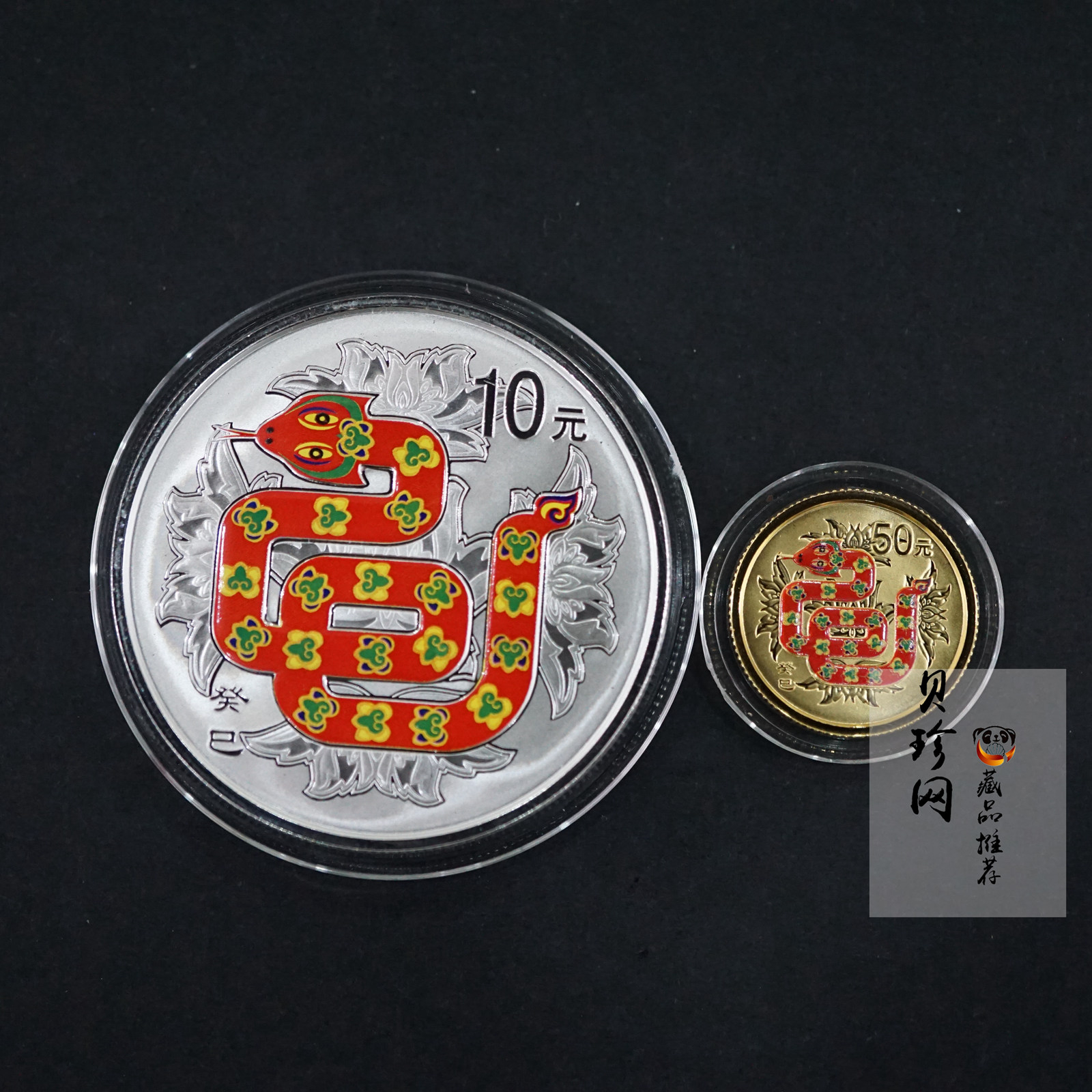 【139020】2013年癸巳蛇年生肖精制彩金银币2枚一套