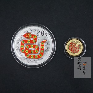 【139020】2013年癸巳蛇年生肖精制彩金银币2枚一套