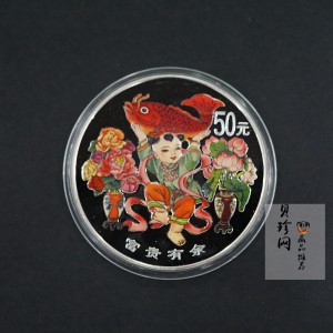 【990901】1999年中国传统吉祥图（富贵有余）纪念银币5盎司彩色精制银币