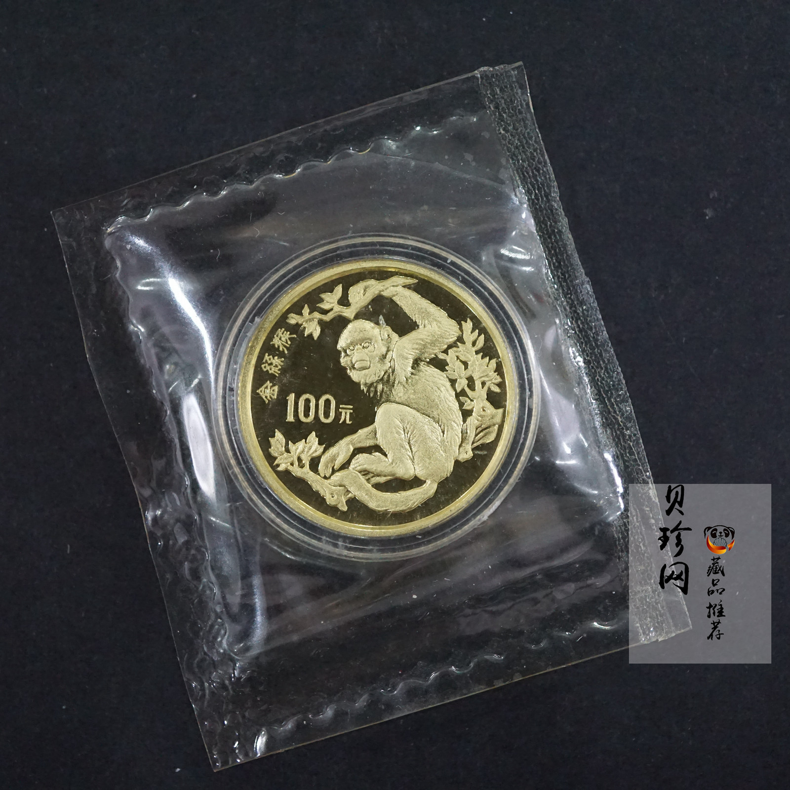 【880601】1988年珍稀动物（第1组）-金丝猴8克精制金币