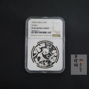 【920115】1992年熊猫1盎司精制银币