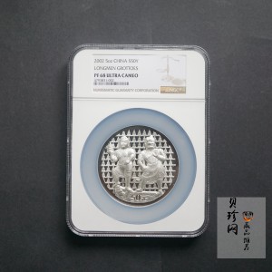 【020504】2002年中国石窟艺术（龙门）金银纪念币-天王、力士像图5盎司精制银币