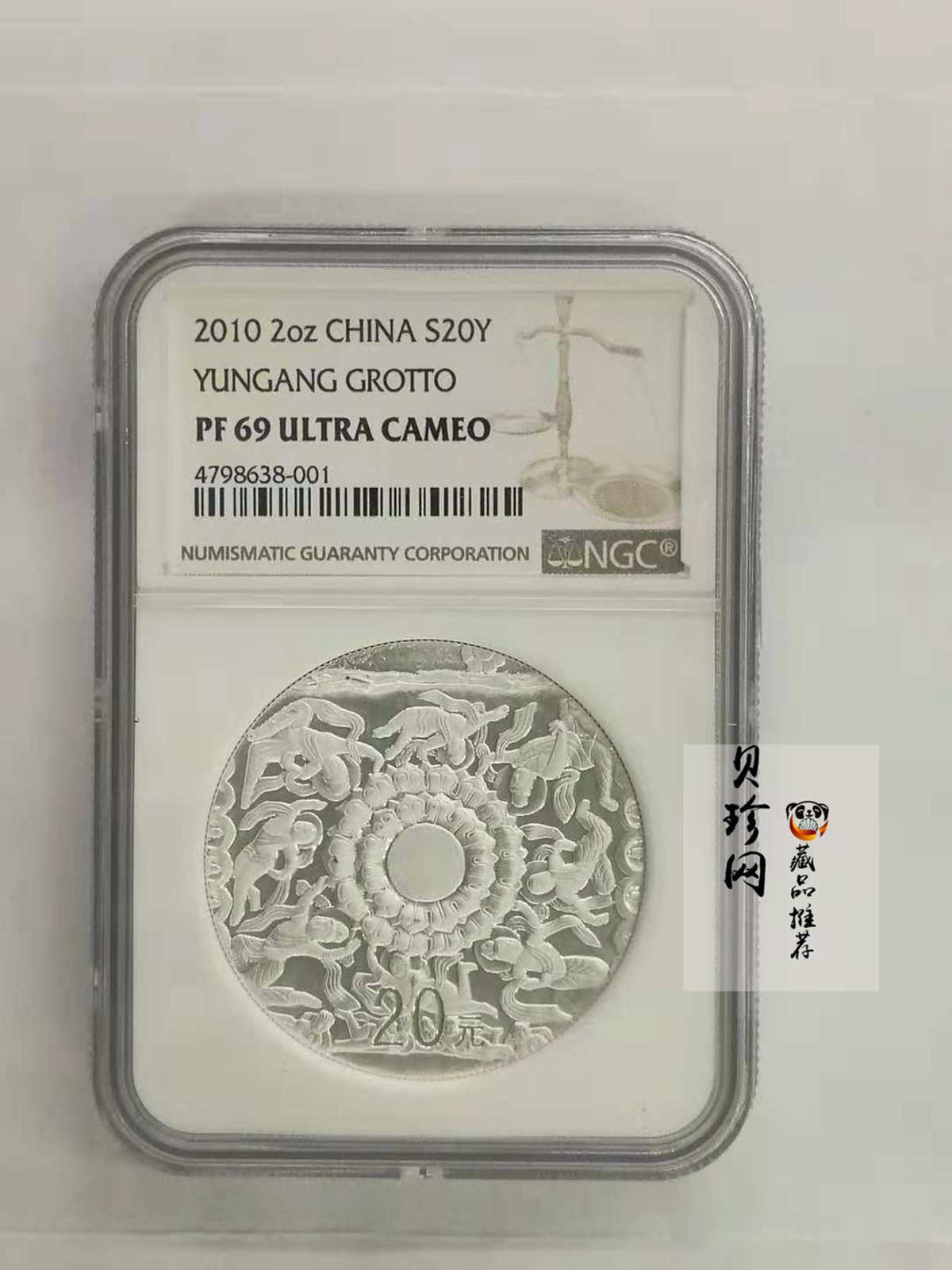 【100905】2010年中国石窟艺术-云冈2盎司精制银币