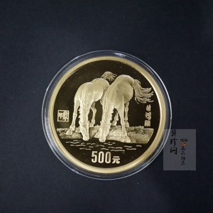 【900202】1990中国庚午（马）年-饮马图5盎司精制金币