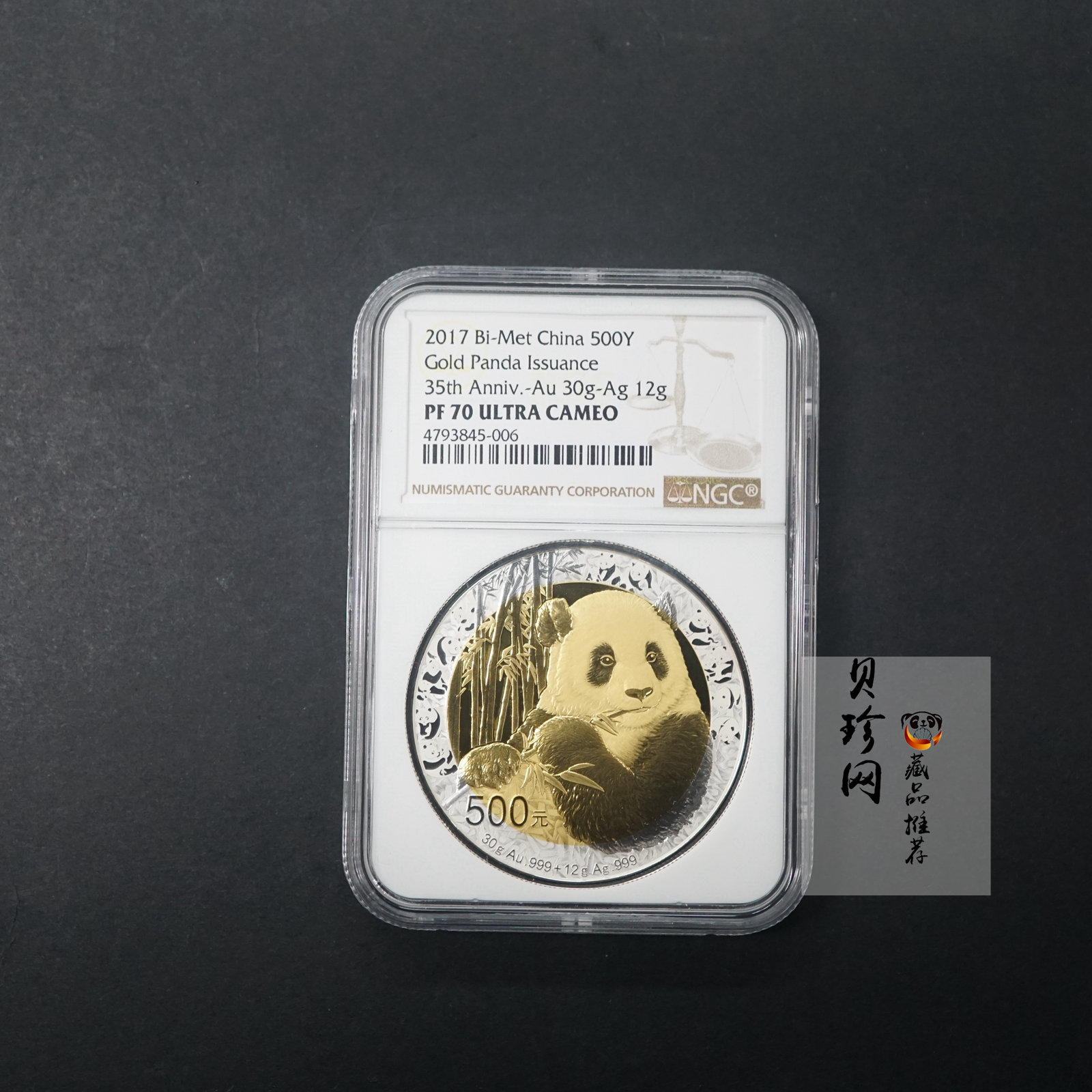 【170601】2017年中国熊猫金币发行35周年30克金+12克银精制双金属币