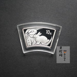 【101206】2011年辛卯兔年生肖1盎司扇形普制银币