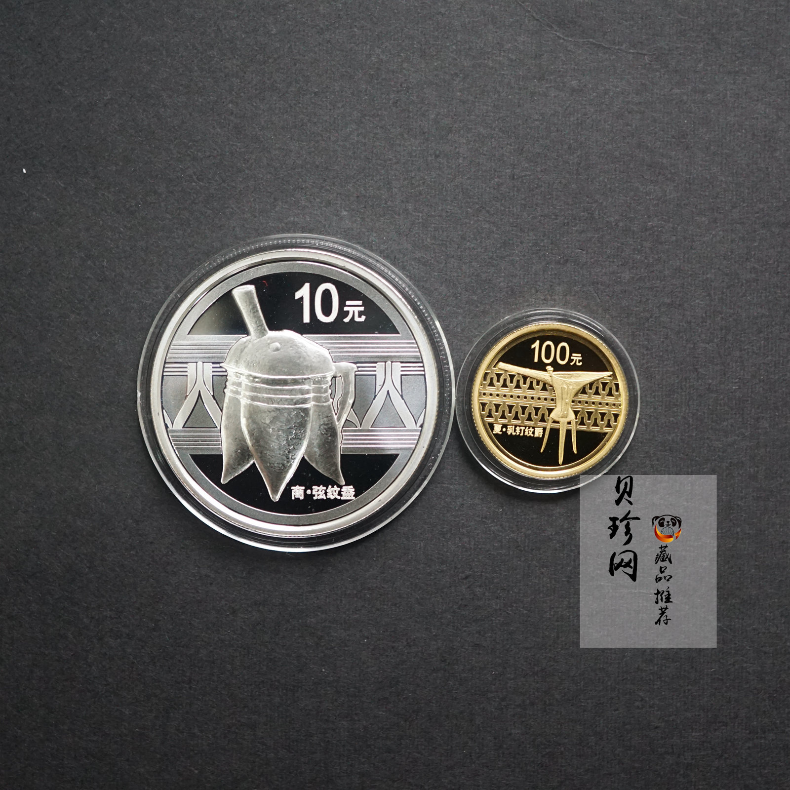 【129080】2012年中国青铜器（第1组）精制金银币2枚一套