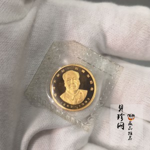 【930000】1993年毛泽东诞辰100周年纪念1/10盎司金章