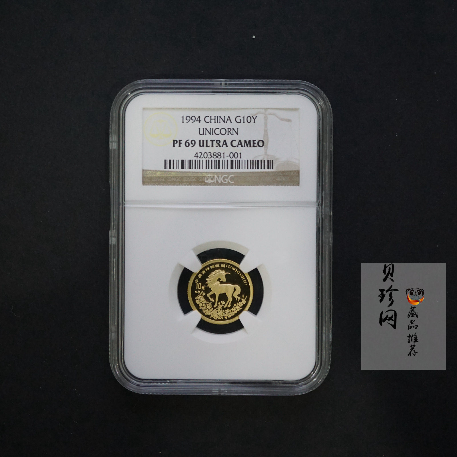 【970501】1997年版麒麟金币1/10盎司精制金币