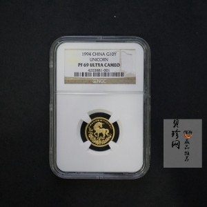 【970501】1997年版麒麟金币1/10盎司精制金币