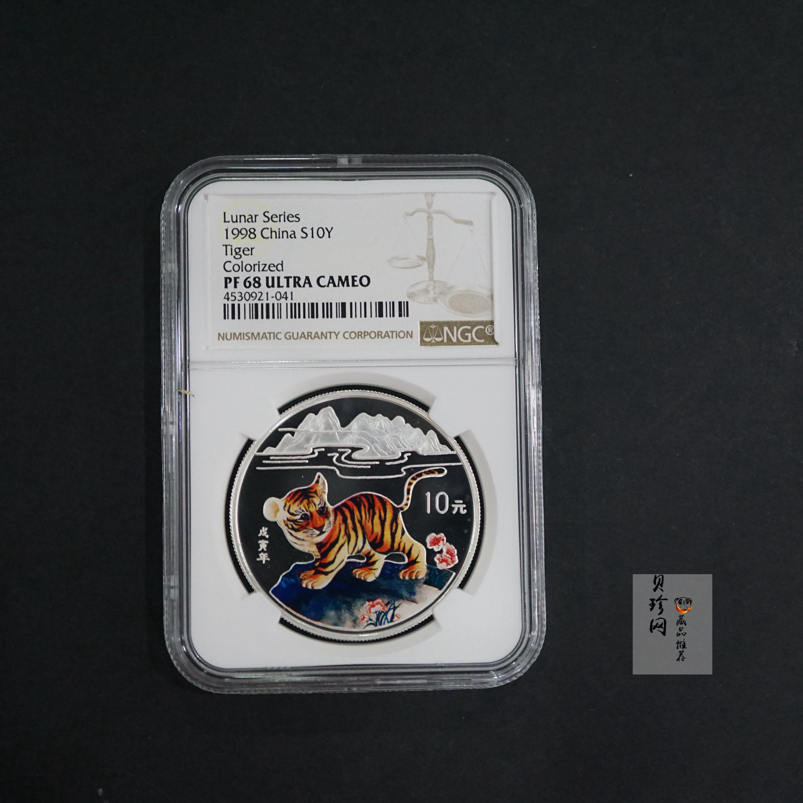 【980210】1998中国戊寅（虎）年银纪念币-小老虎1盎司圆形彩色精制银币