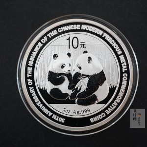 【090302】2009年中国现代贵金属纪念币发行30周年熊猫加字1盎司普制银币