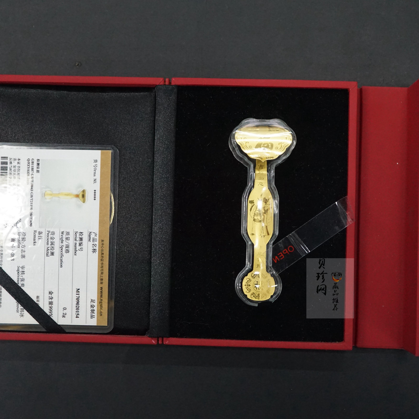 【169300】福星高照吉祥如意0.2克足金制品