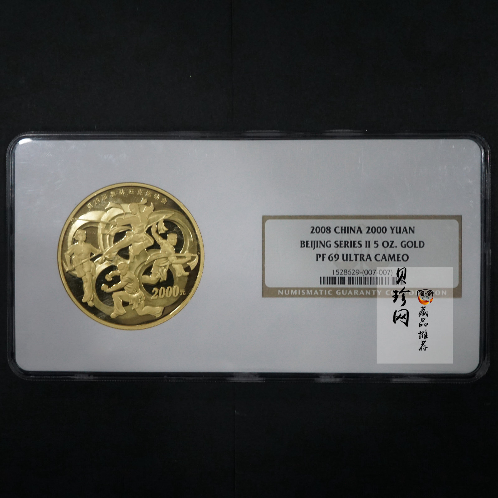 【070402】2008年第29届奥林匹克运动会第（2）组5盎司精制金币