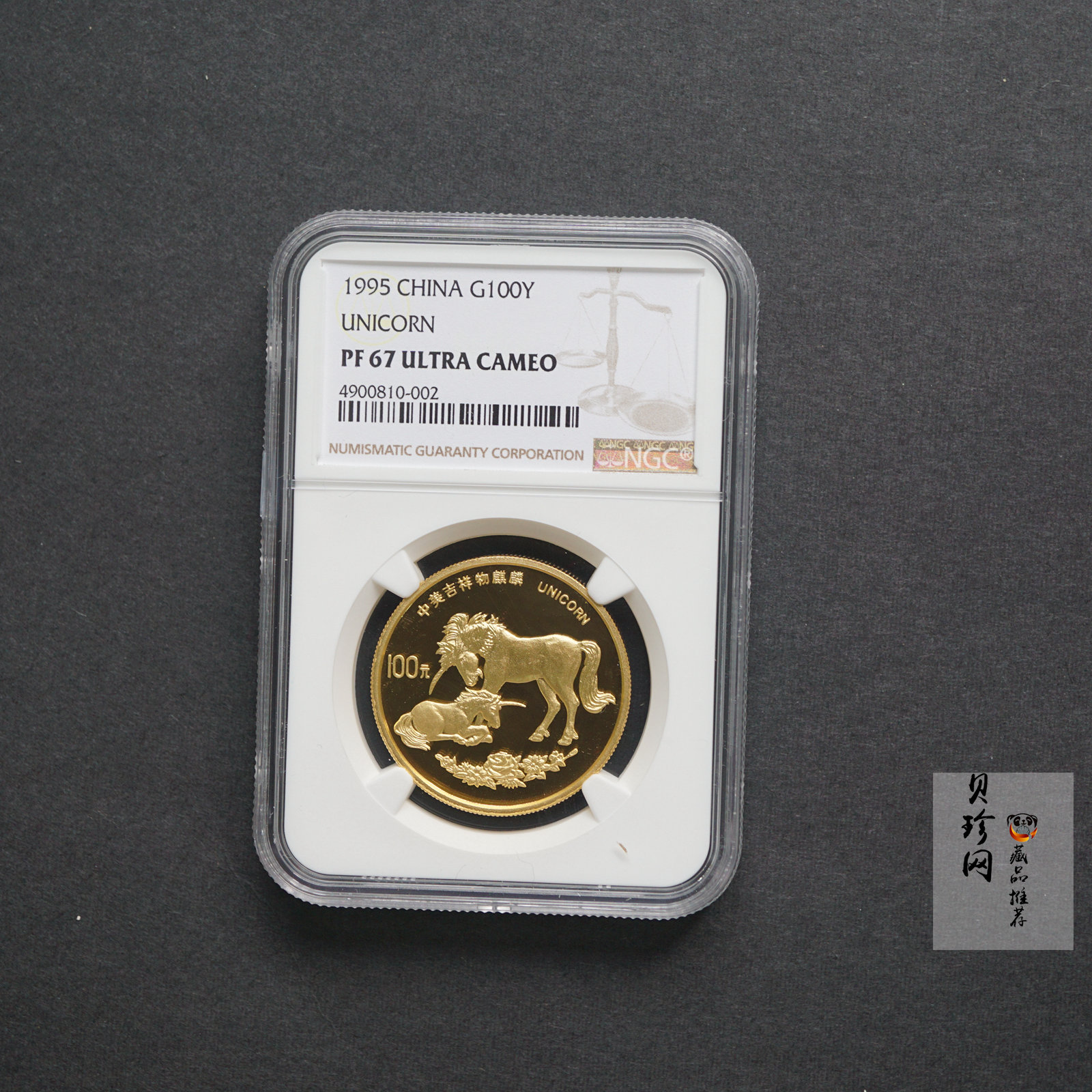 【951102】1995版麒麟1盎司精制金币