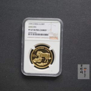 【951102】1995版麒麟1盎司精制金币