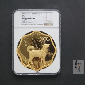 【171414】2018年戊戌狗年生肖1公斤梅花形精制金币