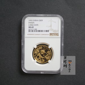 【923333】1992年熊猫1/2盎司普制金币